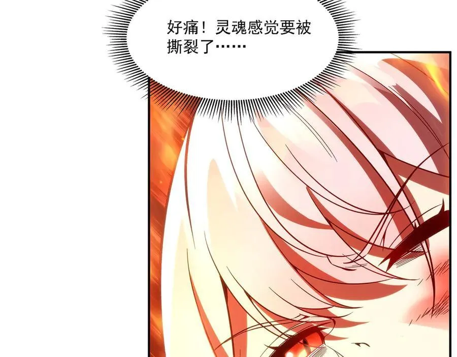 第356话 代替 第56页