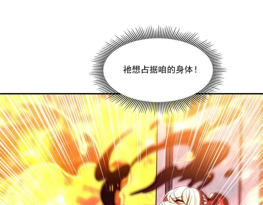 第356话 代替 第60页
