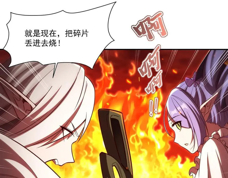 第356话 代替 第64页