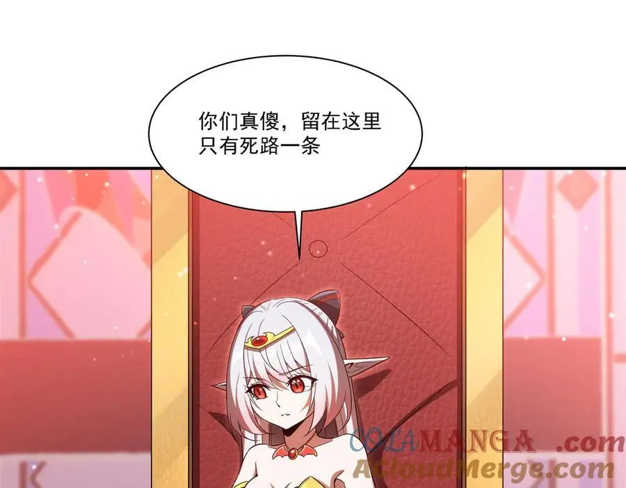 第356话 代替 第97页