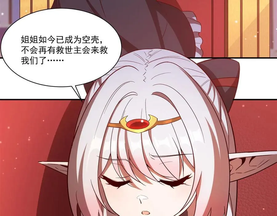 第356话 代替 第99页