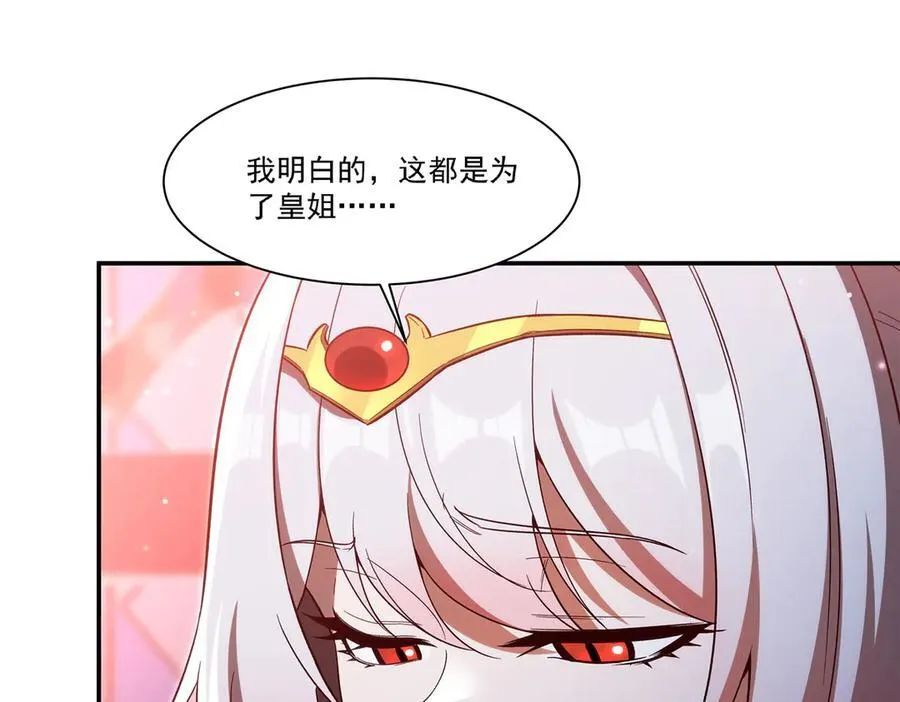 第356话 代替 第106页