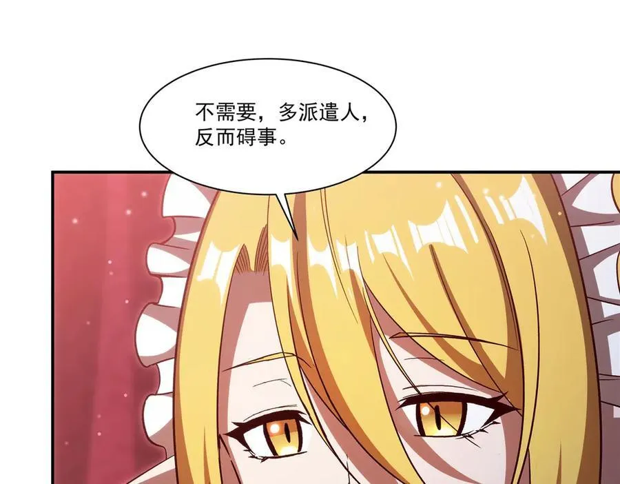 第356话 代替 第123页
