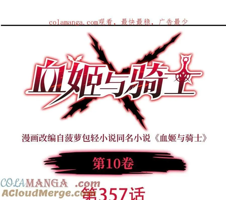 第357话 再落入敌手 第1页