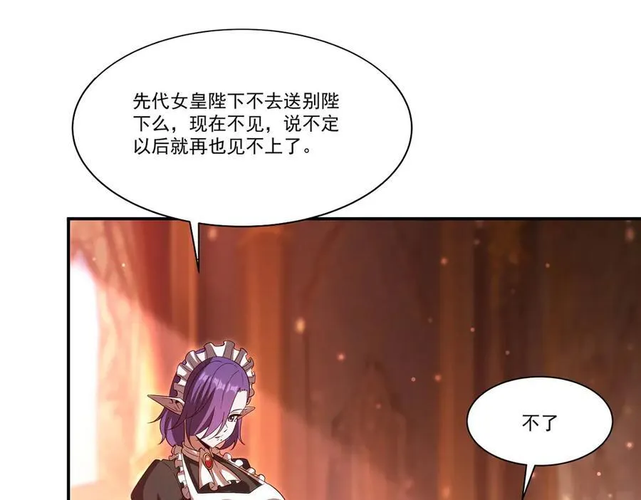 第357话 再落入敌手 第6页