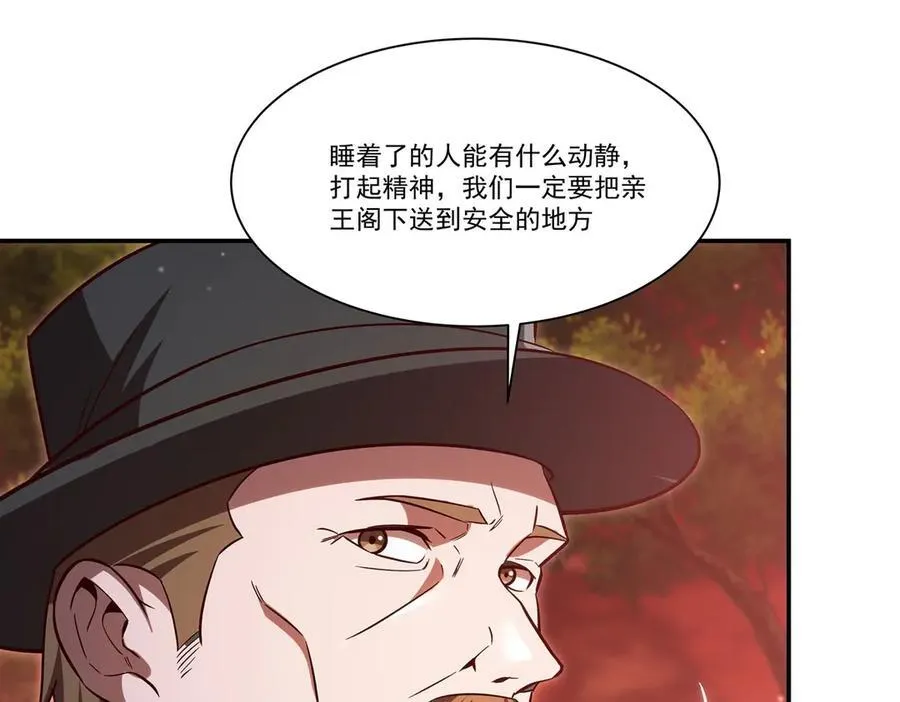 第357话 再落入敌手 第23页