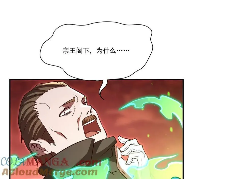 第357话 再落入敌手 第33页