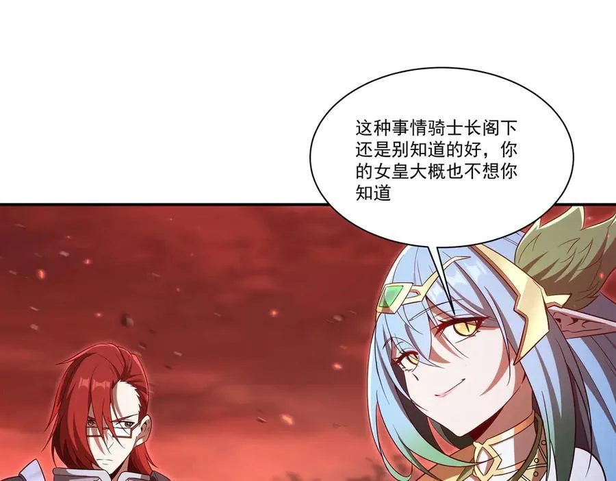 第357话 再落入敌手 第67页