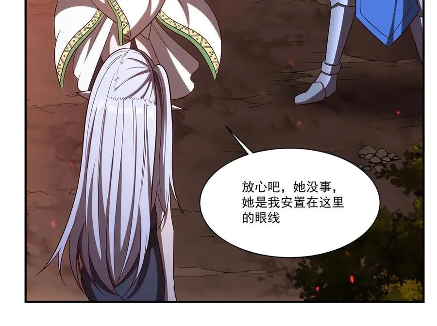 第357话 再落入敌手 第84页