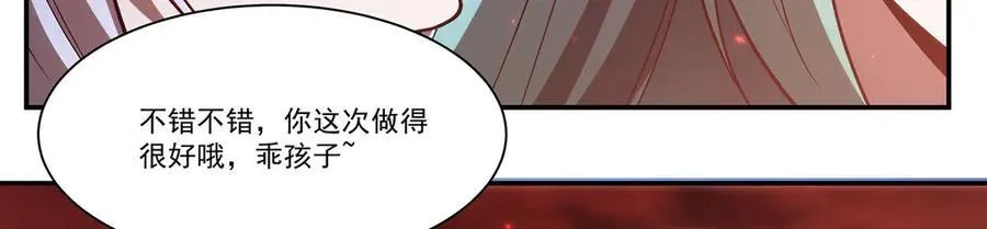 第357话 再落入敌手 第86页