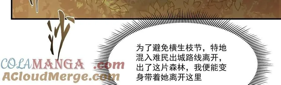 第357话 再落入敌手 第101页
