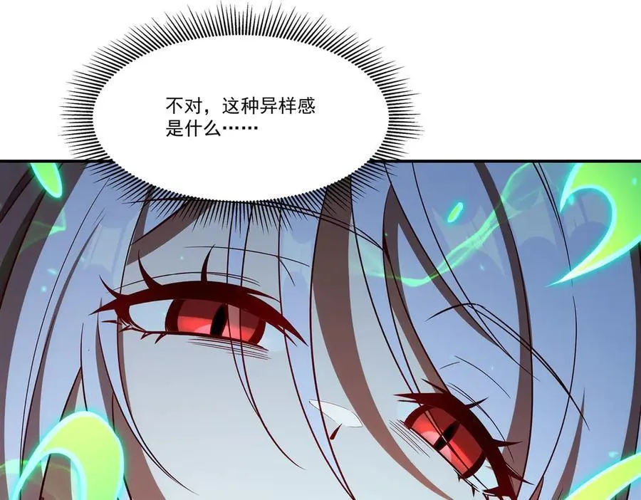 第357话 再落入敌手 第119页