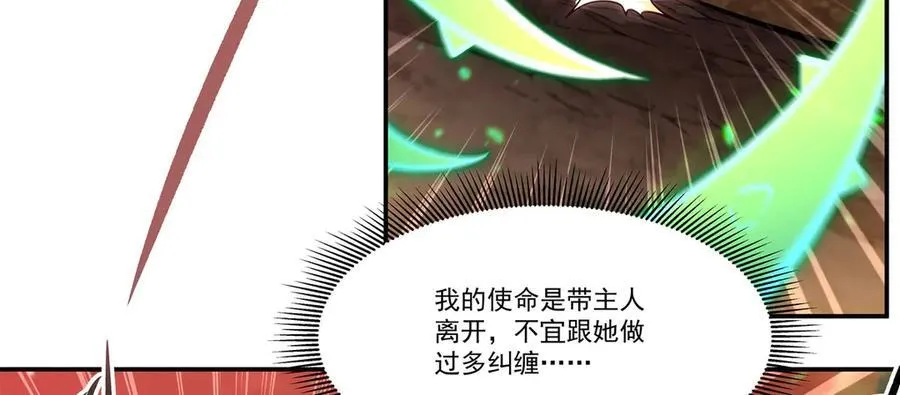 第357话 再落入敌手 第126页