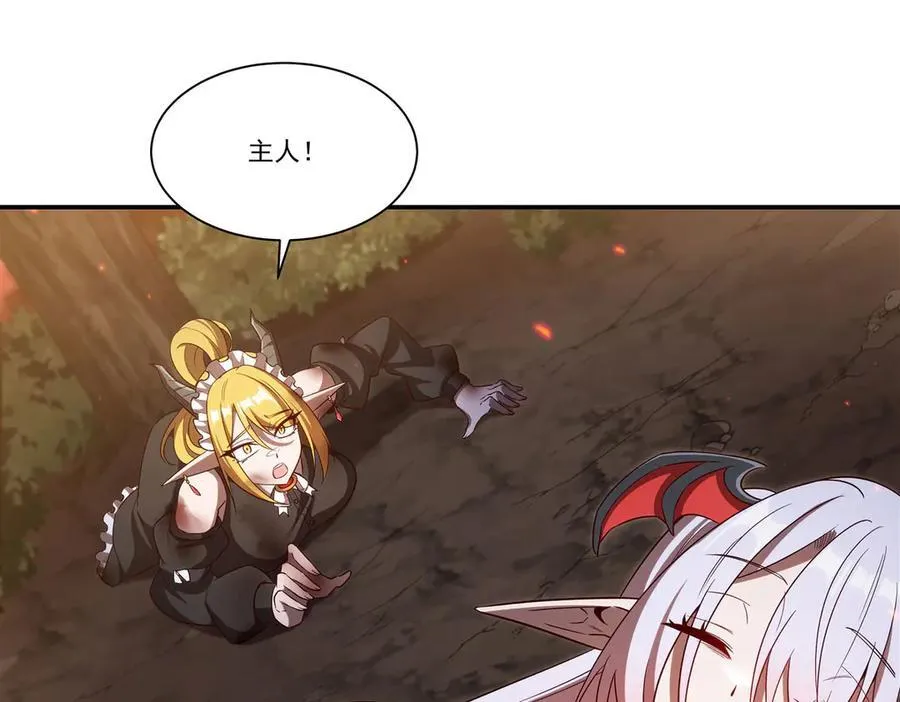 第358话 誓死护主 第4页