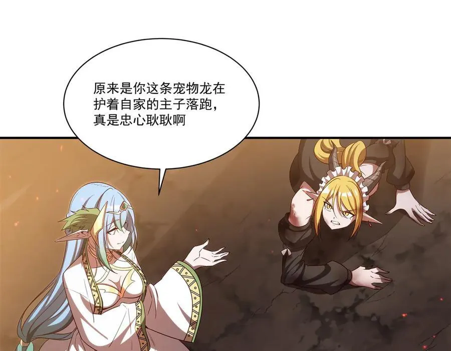第358话 誓死护主 第6页