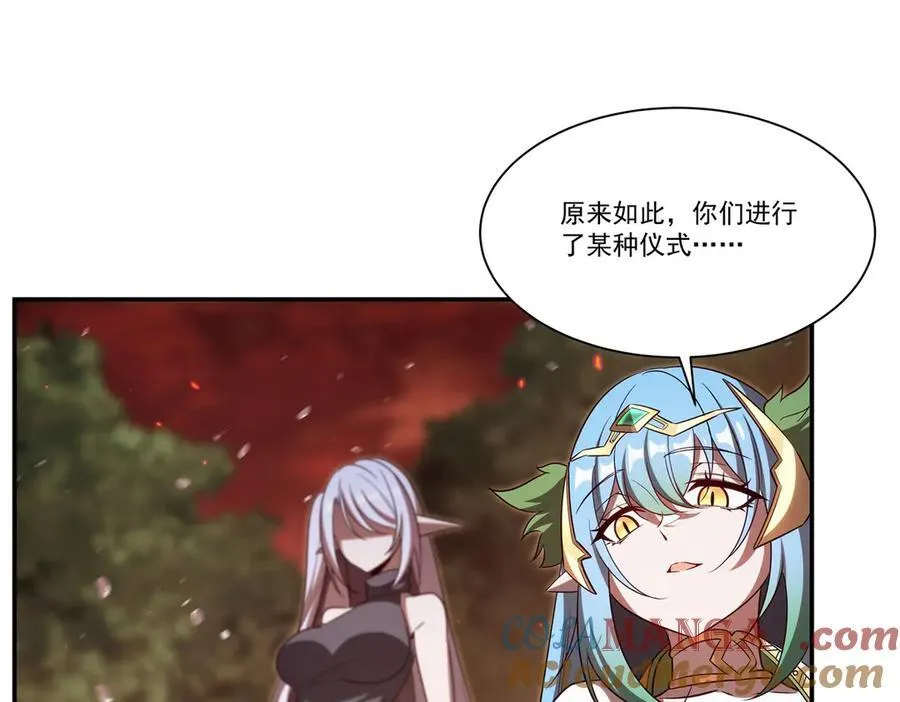 第358话 誓死护主 第9页