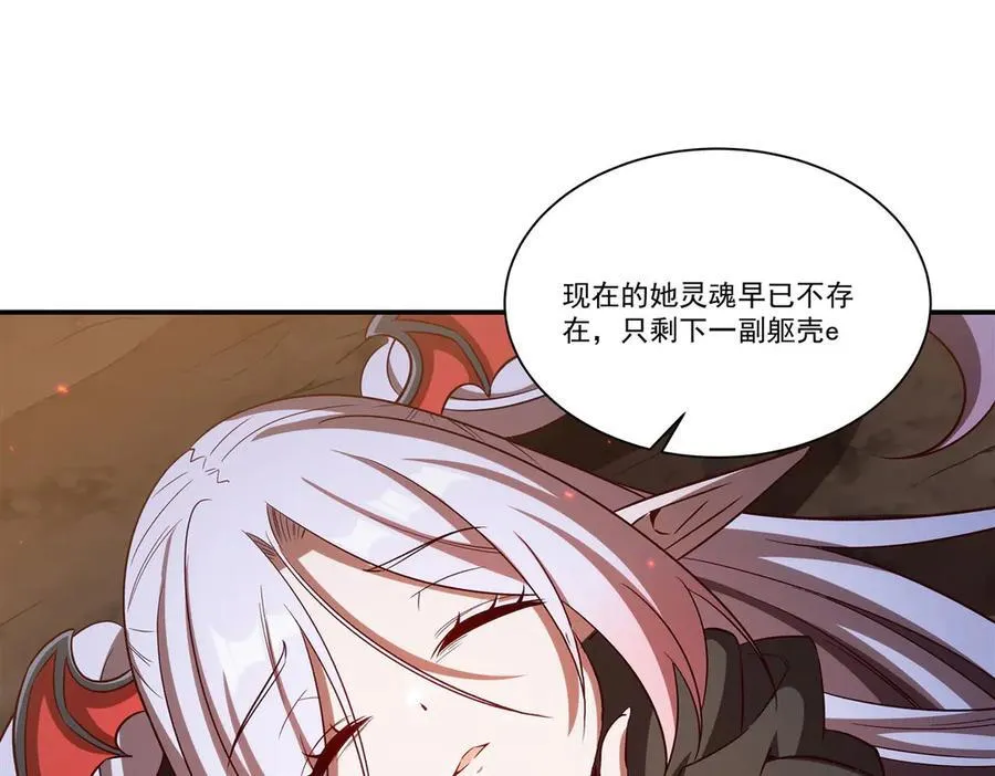 第358话 誓死护主 第12页