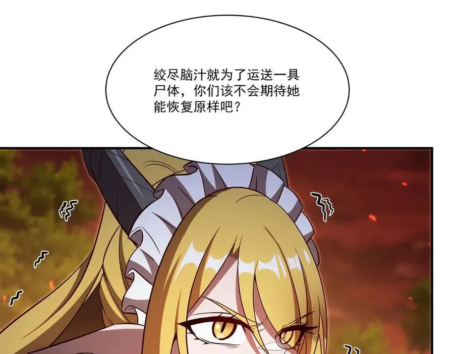 第358话 誓死护主 第14页