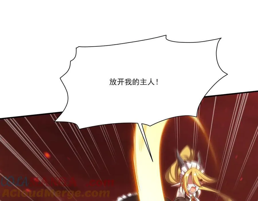 第358话 誓死护主 第21页