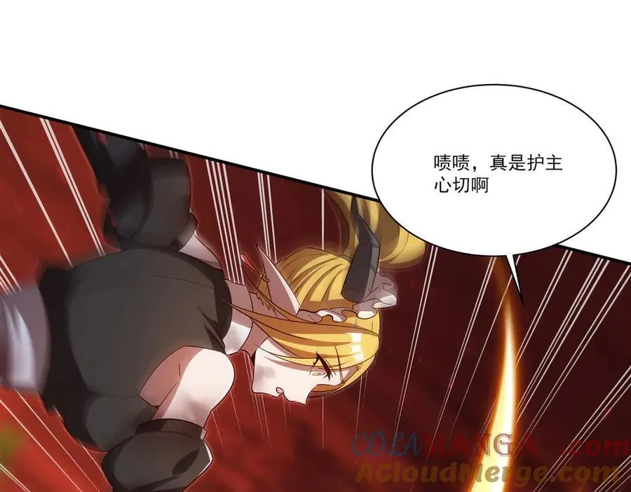 第358话 誓死护主 第25页