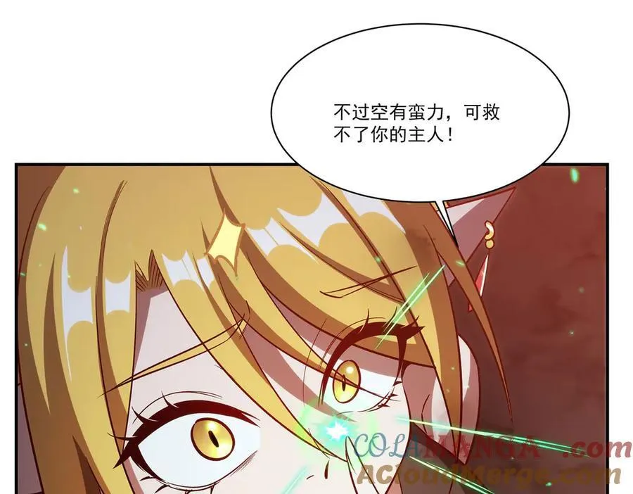 第358话 誓死护主 第29页