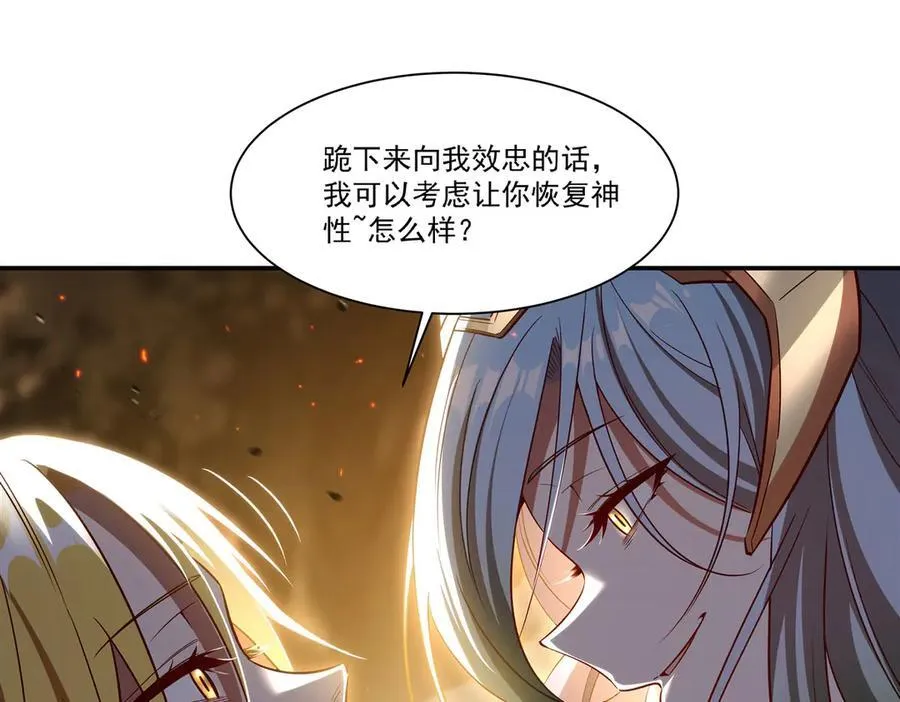 第358话 誓死护主 第44页