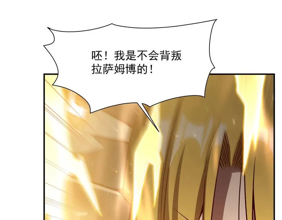 第358话 誓死护主 第46页