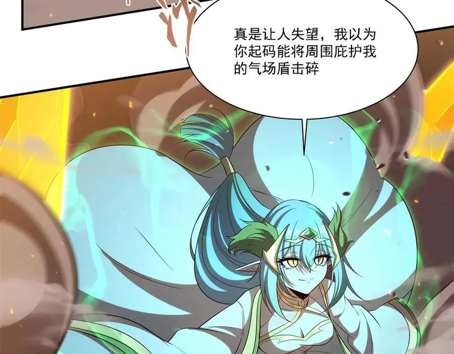 第358话 誓死护主 第64页