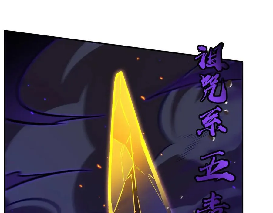 第358话 誓死护主 第67页