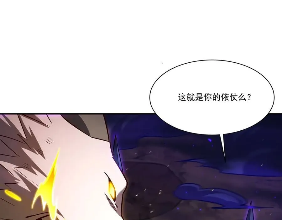 第358话 誓死护主 第72页