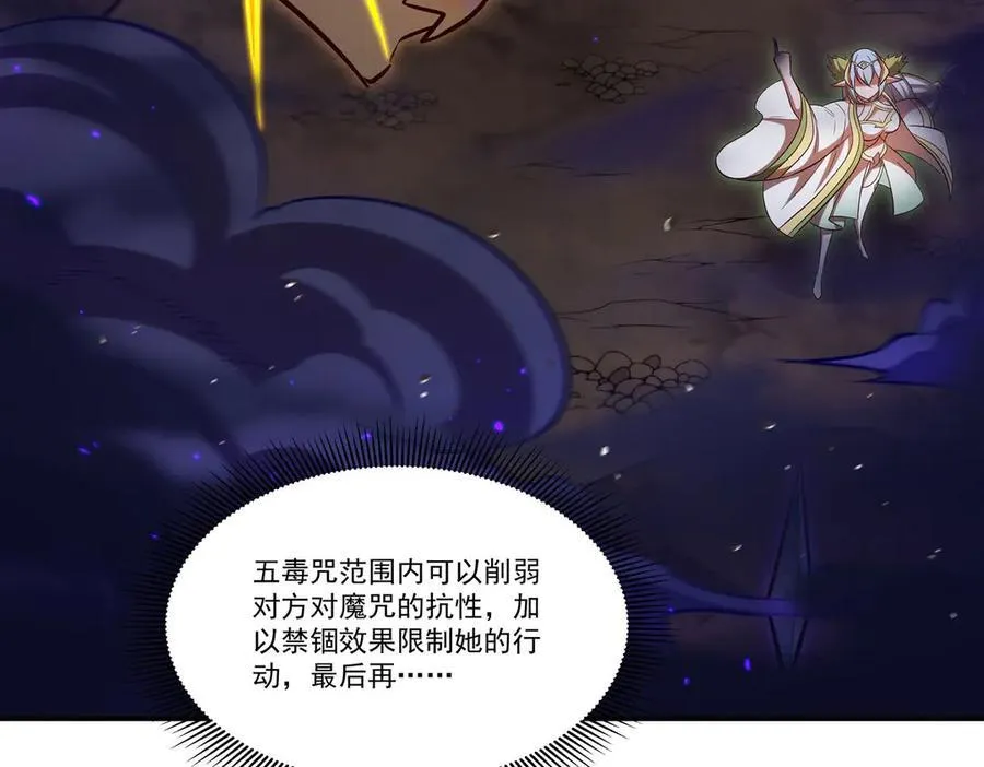 第358话 誓死护主 第74页