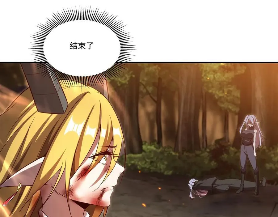 第358话 誓死护主 第84页