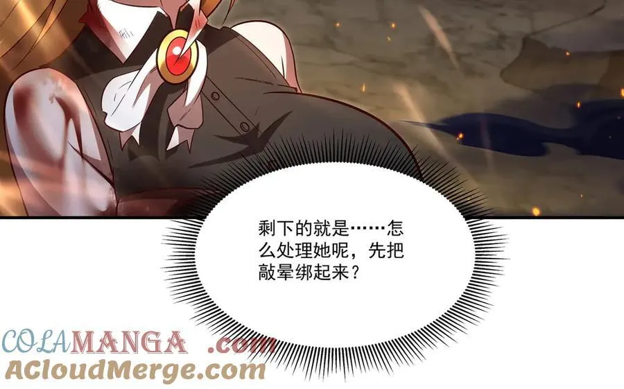 第358话 誓死护主 第85页