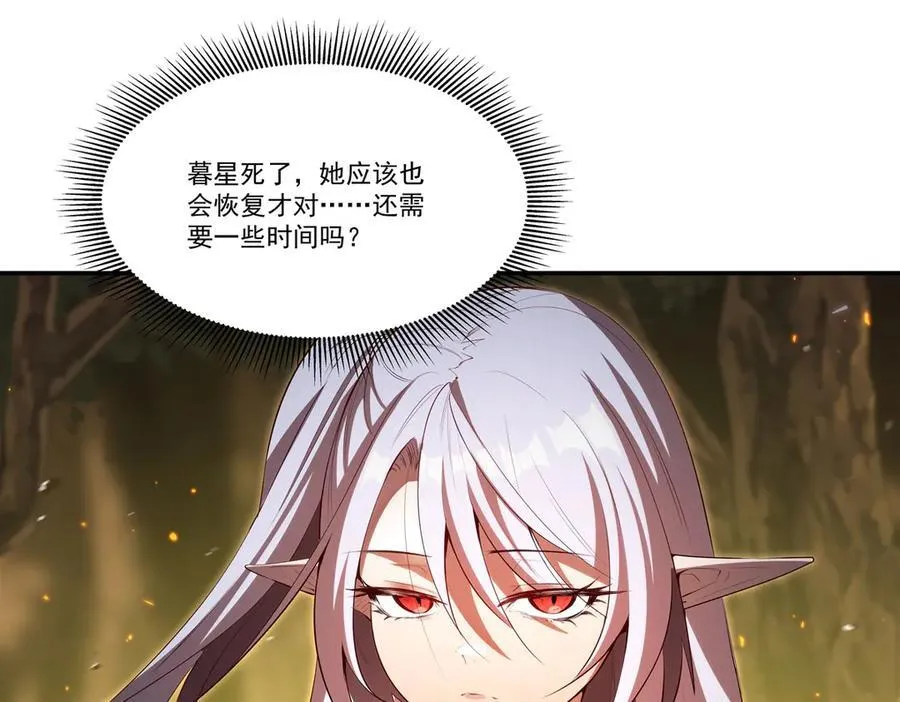 第358话 誓死护主 第86页