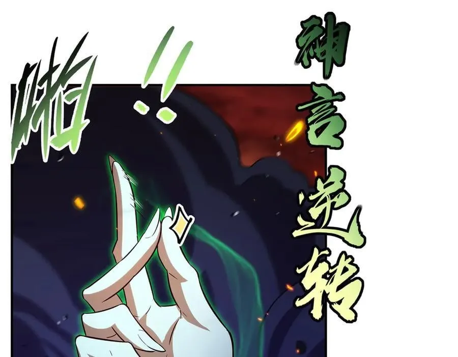 第358话 誓死护主 第90页