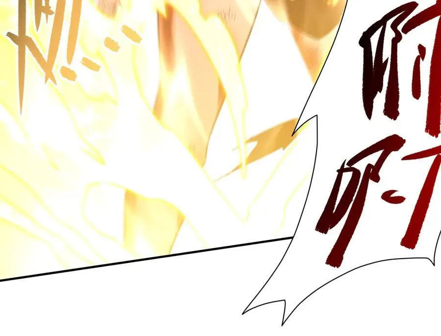 第358话 誓死护主 第95页