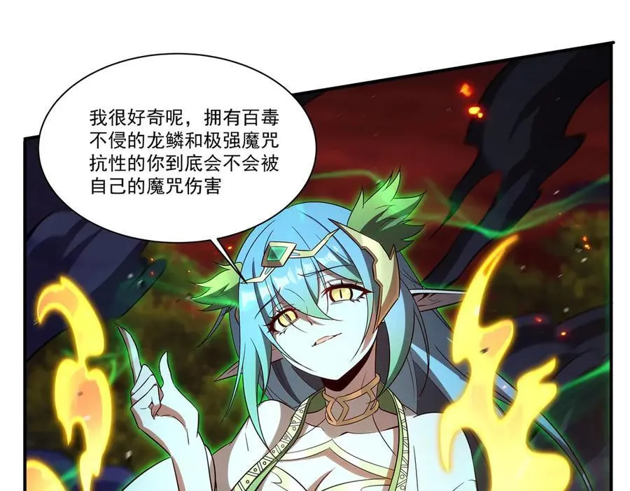第358话 誓死护主 第96页