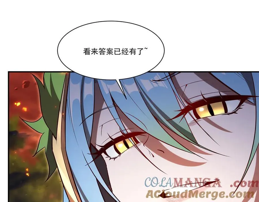 第358话 誓死护主 第101页