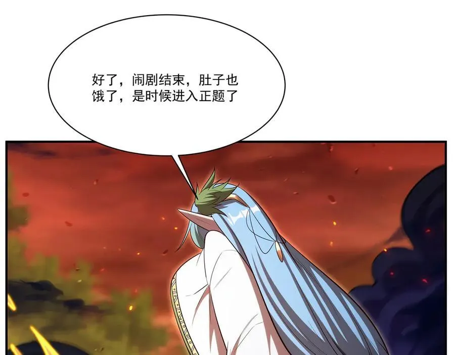 第358话 誓死护主 第103页