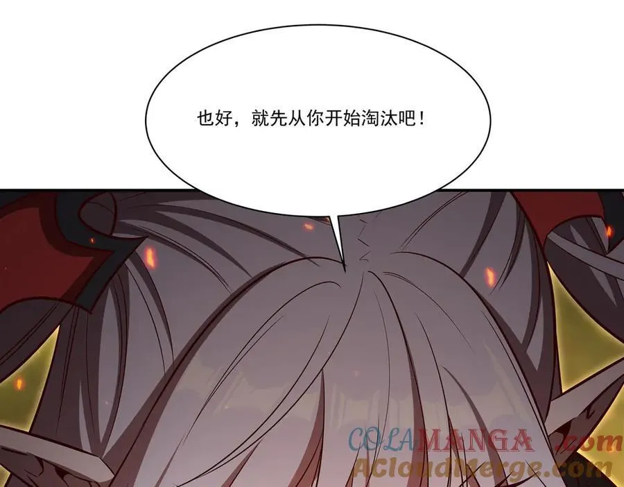 第358话 誓死护主 第137页