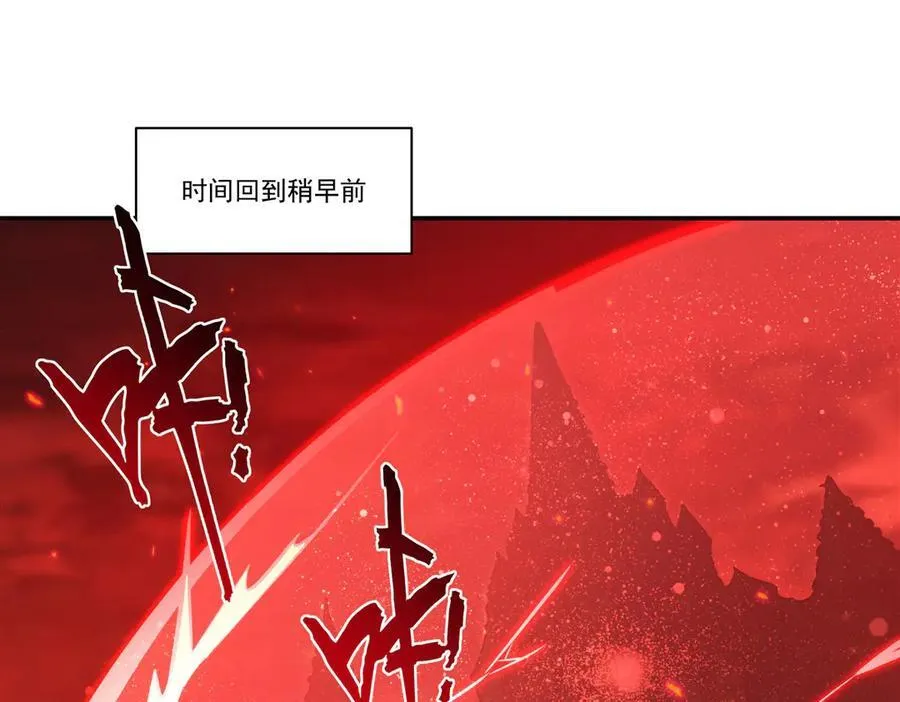 第359话 黑白相噬 第4页