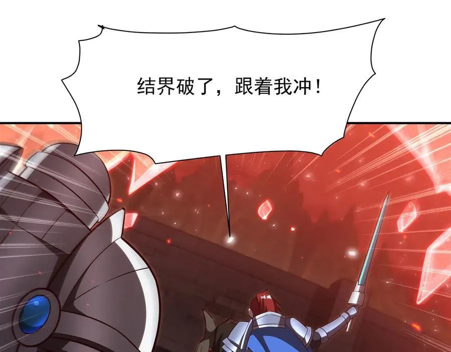 第359话 黑白相噬 第8页