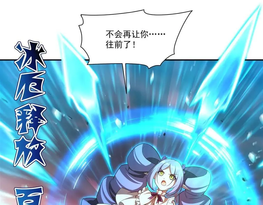 第359话 黑白相噬 第22页