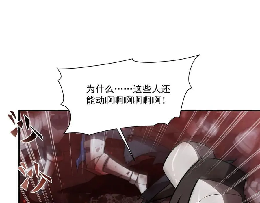 第359话 黑白相噬 第31页
