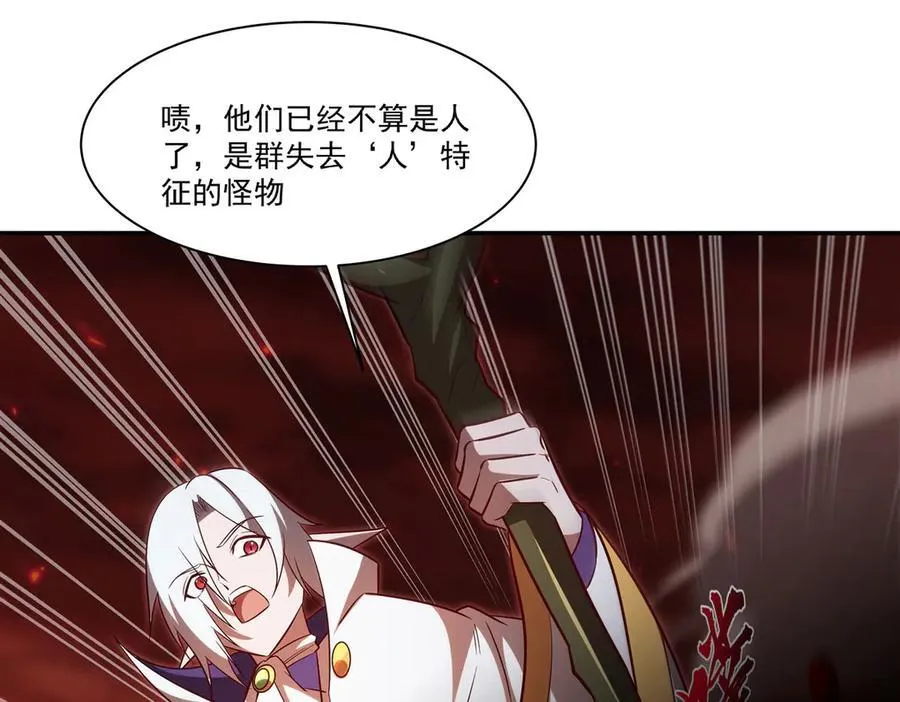 第359话 黑白相噬 第35页