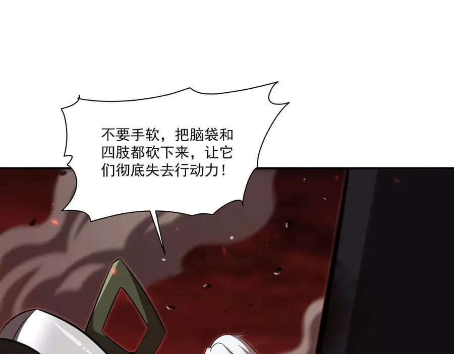 第359话 黑白相噬 第38页