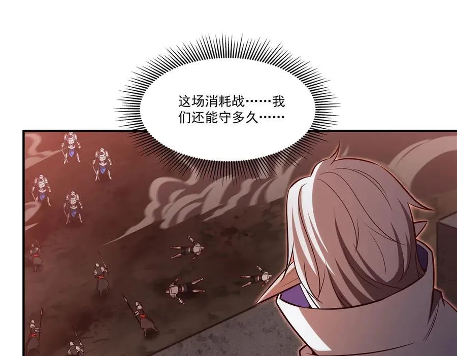 第359话 黑白相噬 第42页