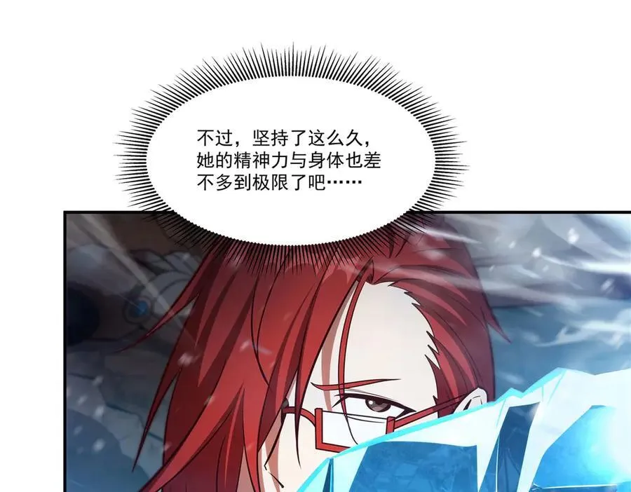 第359话 黑白相噬 第54页