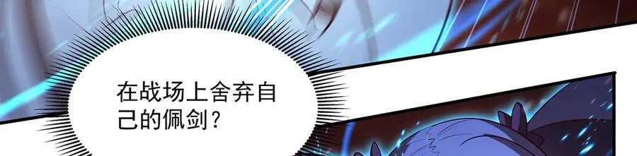 第359话 黑白相噬 第74页