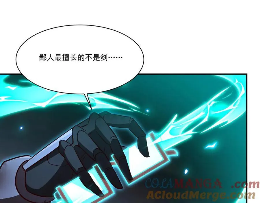 第359话 黑白相噬 第81页
